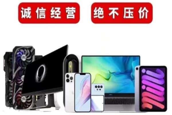 渭南市韩城回收手机