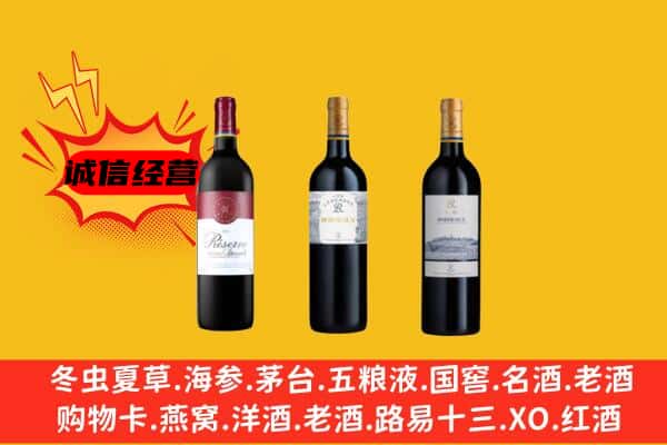 渭南市韩城上门回收拉菲价格