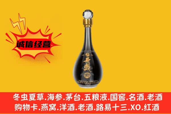渭南市韩城上门回收西凤酒价格