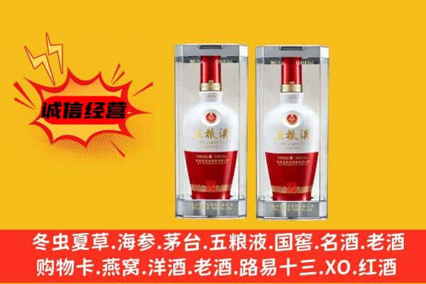渭南市韩城上门回收五粮液1618价格