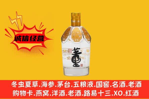 渭南市韩城上门回收老董酒价格