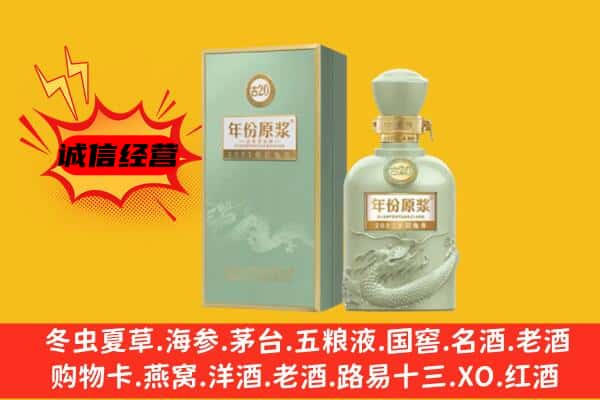 渭南市韩城上门回收古井贡酒价格