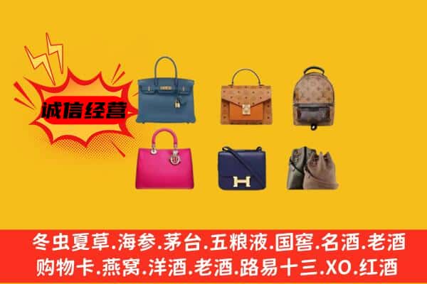 渭南市韩城回收名包