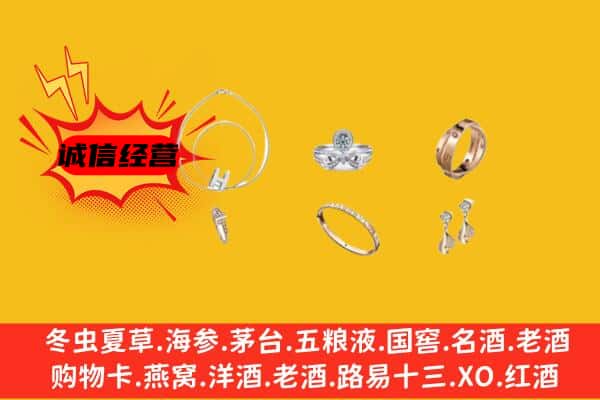 渭南市韩城回收首饰