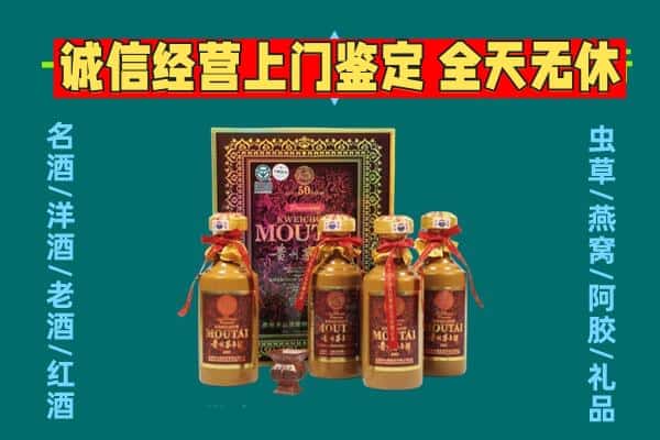 渭南市韩城回收茅台酒瓶