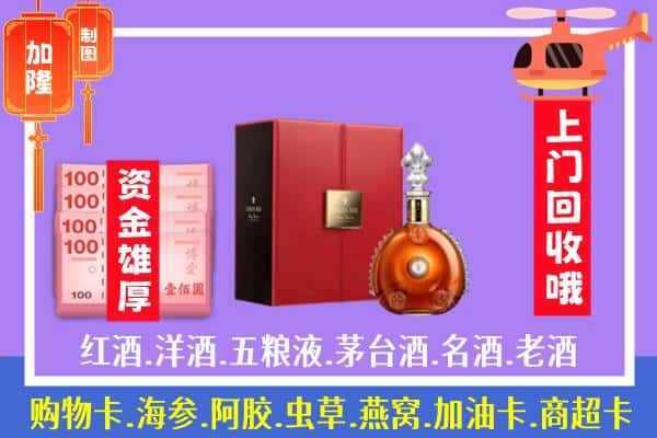 ​渭南市韩城回收路易十三是如何定价