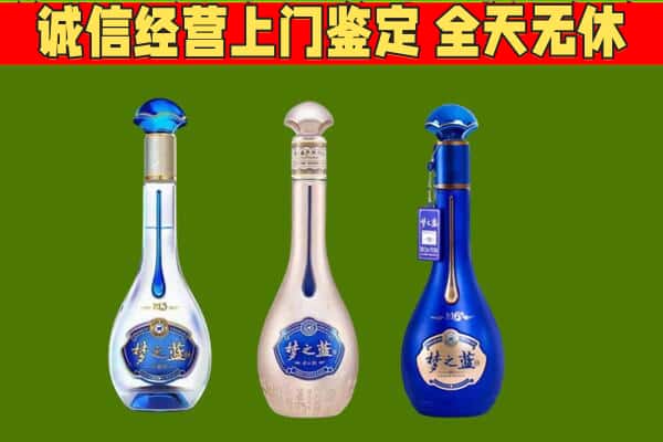 渭南市韩城回收哪些梦之蓝